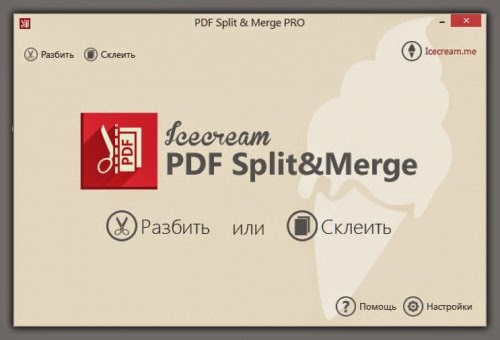 pdf merge software free download full version