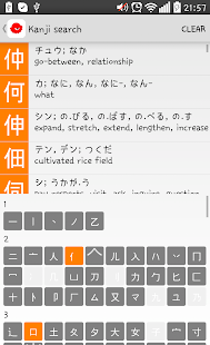 tangorin online japanese dictionary