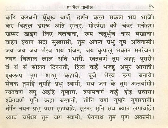 shiv vigyan bhairav tantra pdf
