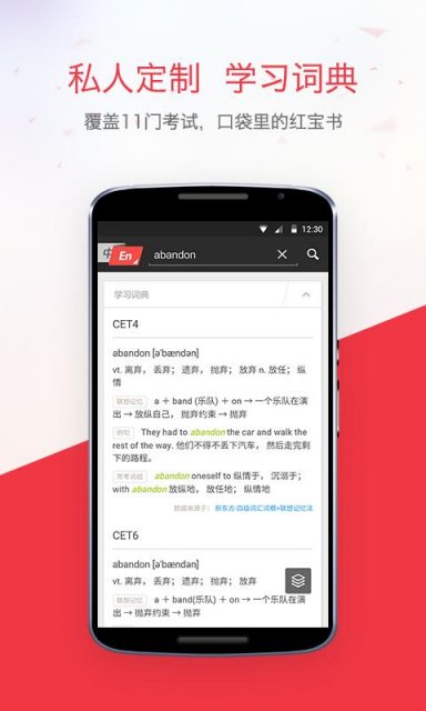 youdao dictionary download